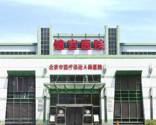 绵阳做试管婴儿怎样选择医院[绵阳试管婴儿]绵阳做试管婴儿好的医院排名